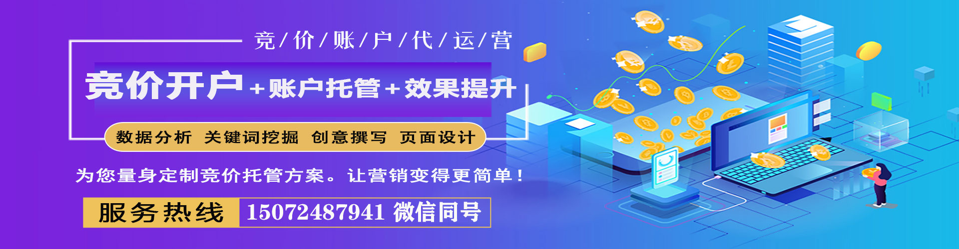 霍城sem代运营